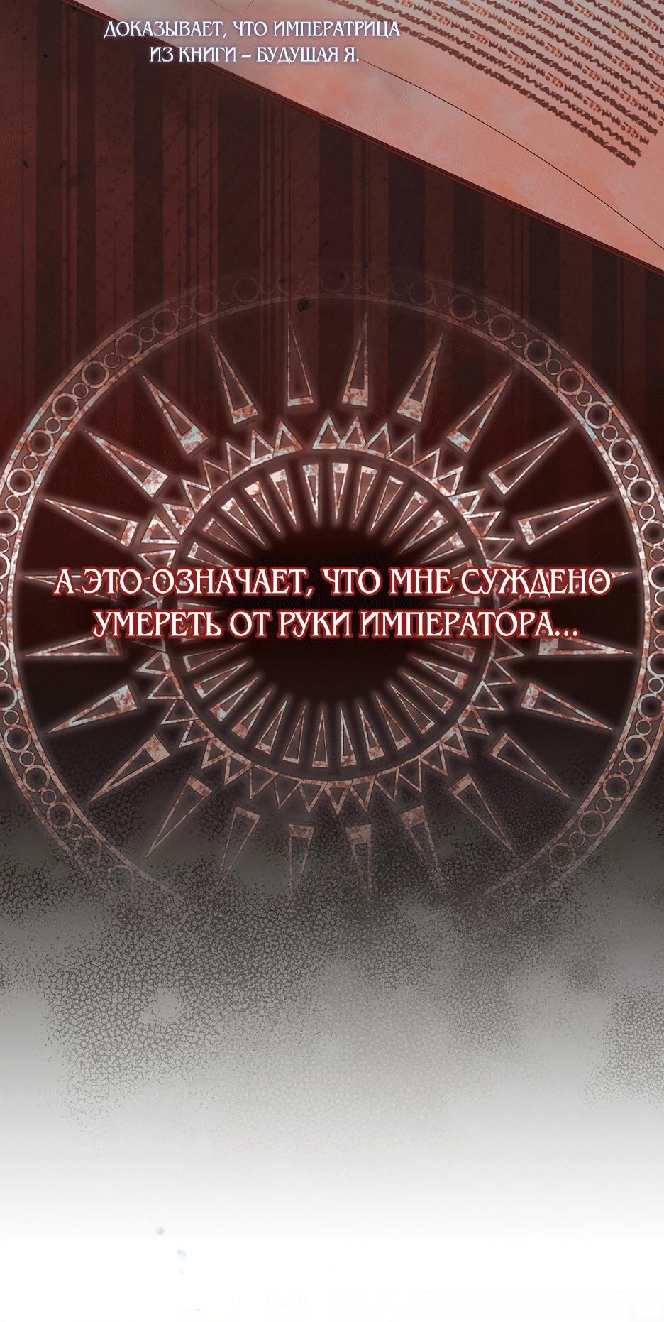 Манга Не будь одержим, разведись со мной! - Глава 2 Страница 32