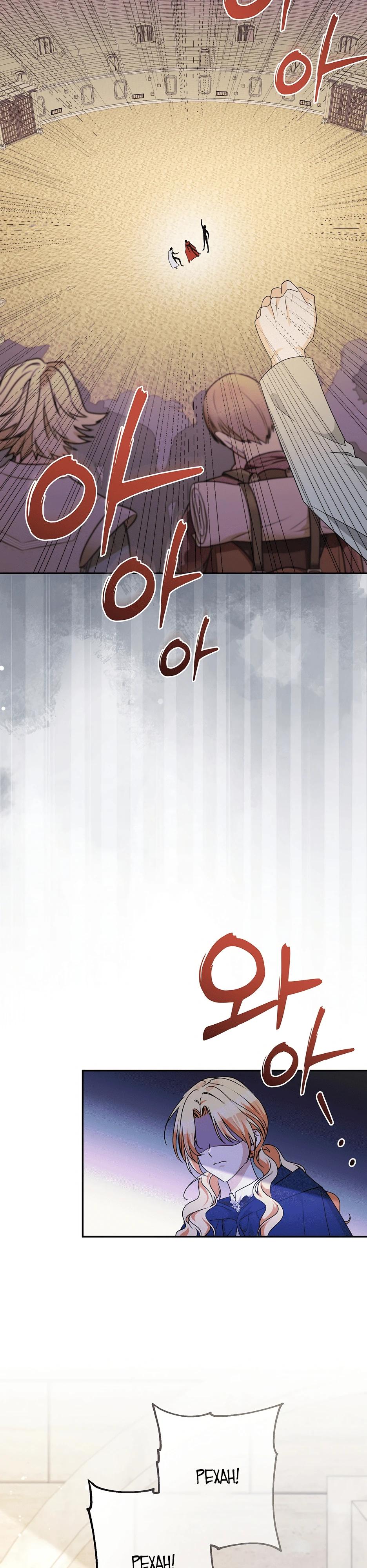 Манга Не будь одержим, разведись со мной! - Глава 2 Страница 18