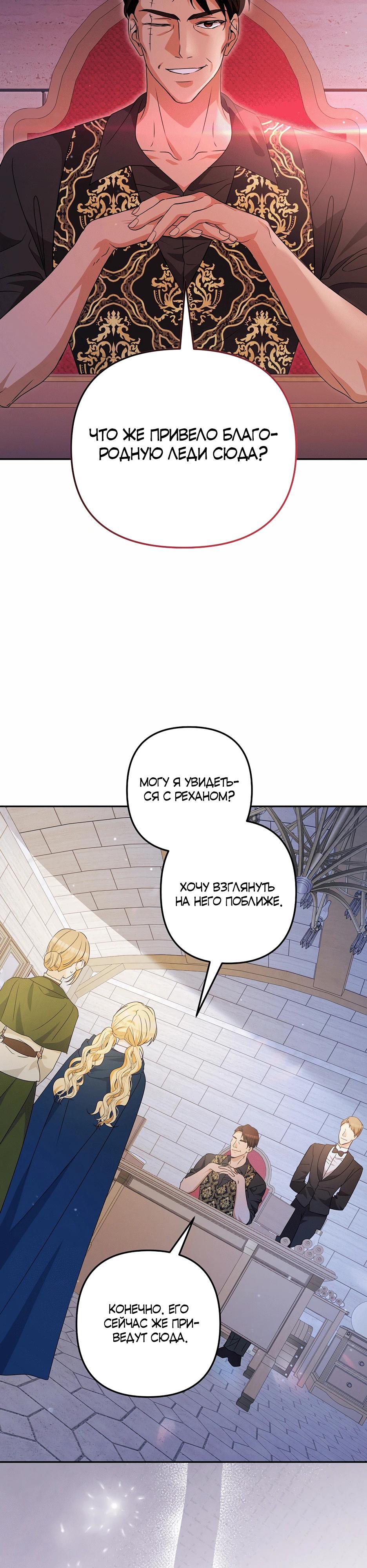 Манга Не будь одержим, разведись со мной! - Глава 2 Страница 22