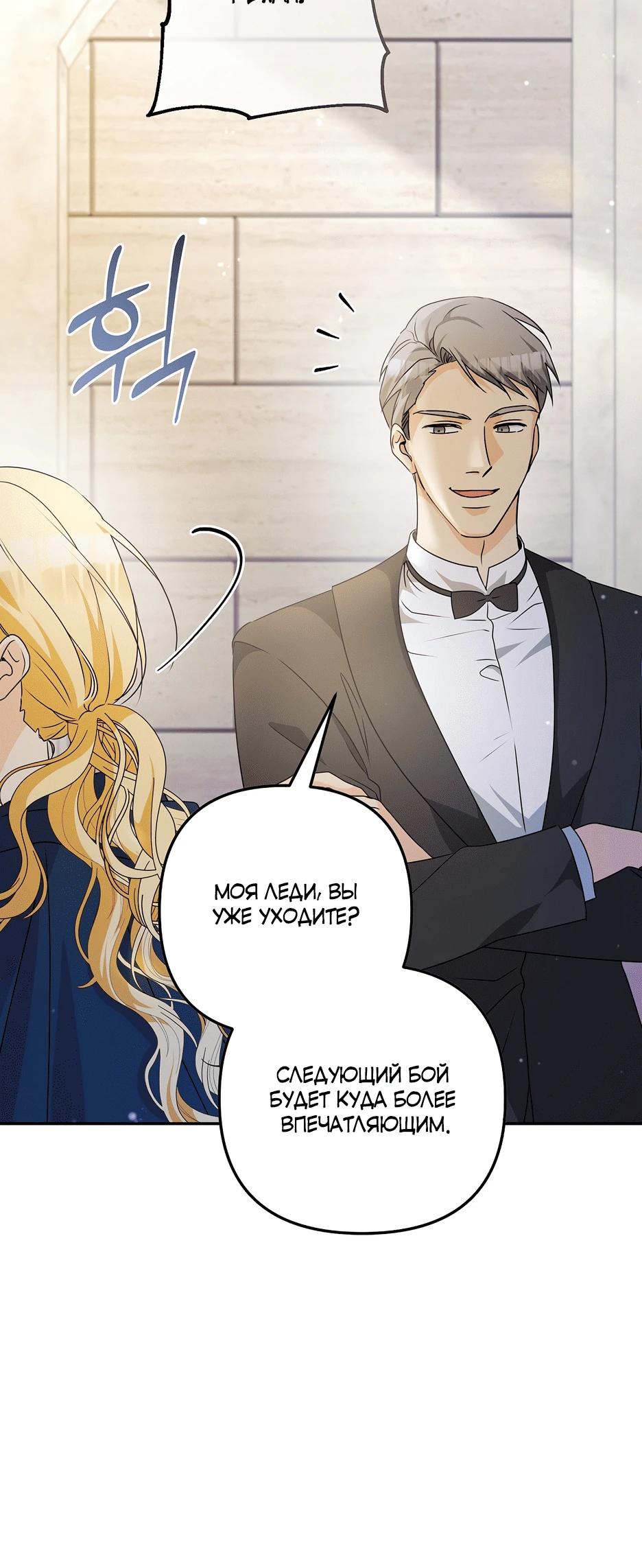 Манга Не будь одержим, разведись со мной! - Глава 2 Страница 19