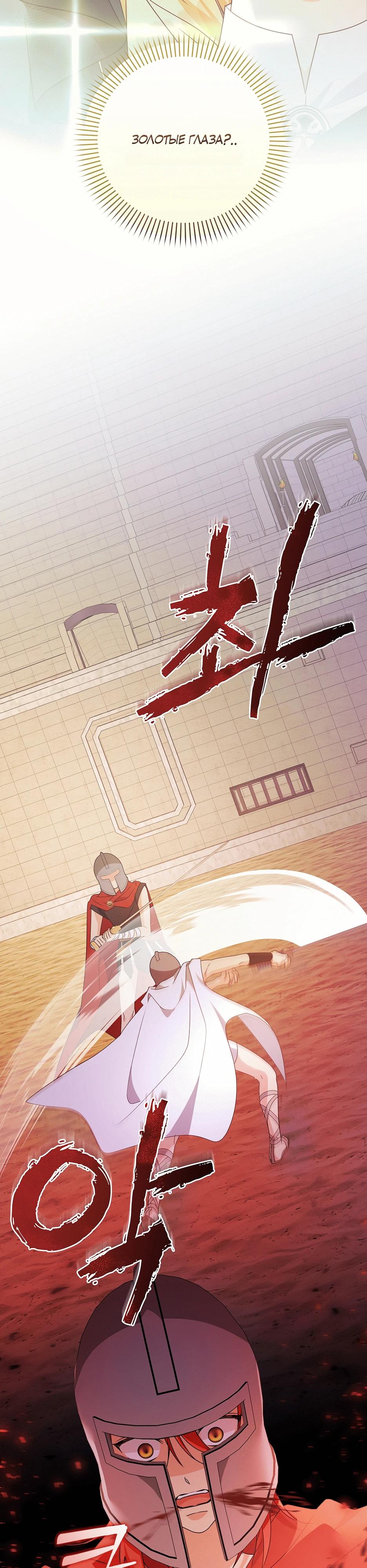 Манга Не будь одержим, разведись со мной! - Глава 2 Страница 11