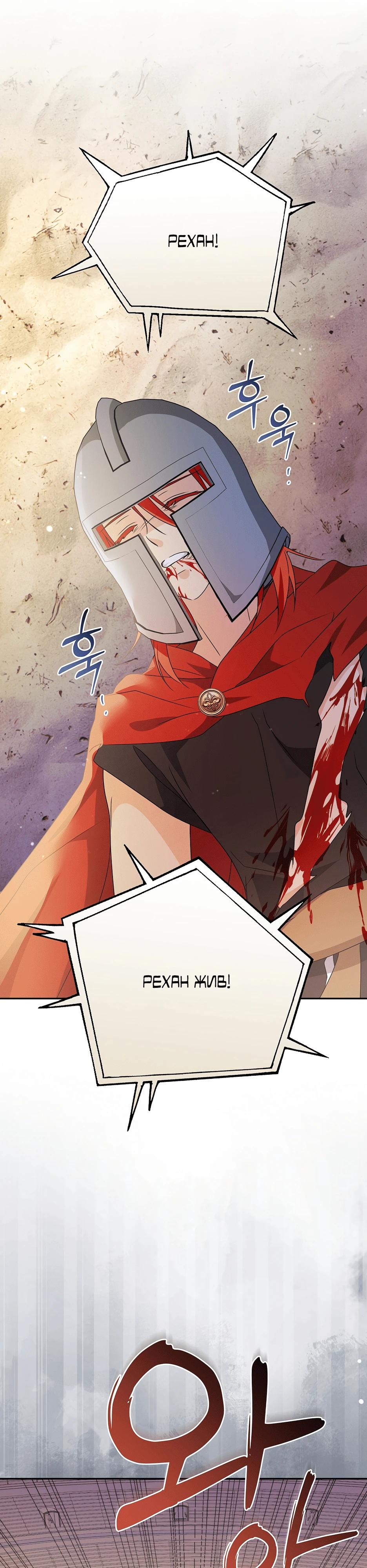 Манга Не будь одержим, разведись со мной! - Глава 2 Страница 17