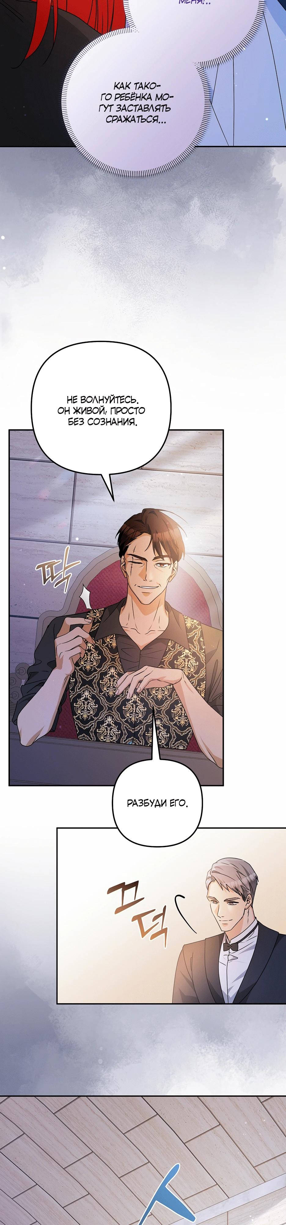 Манга Не будь одержим, разведись со мной! - Глава 2 Страница 26