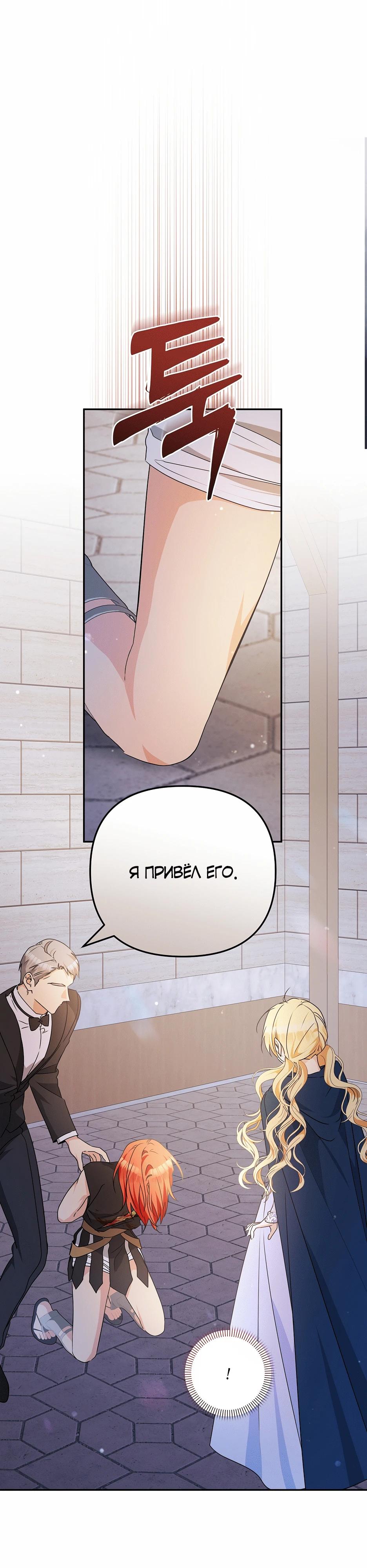 Манга Не будь одержим, разведись со мной! - Глава 2 Страница 24