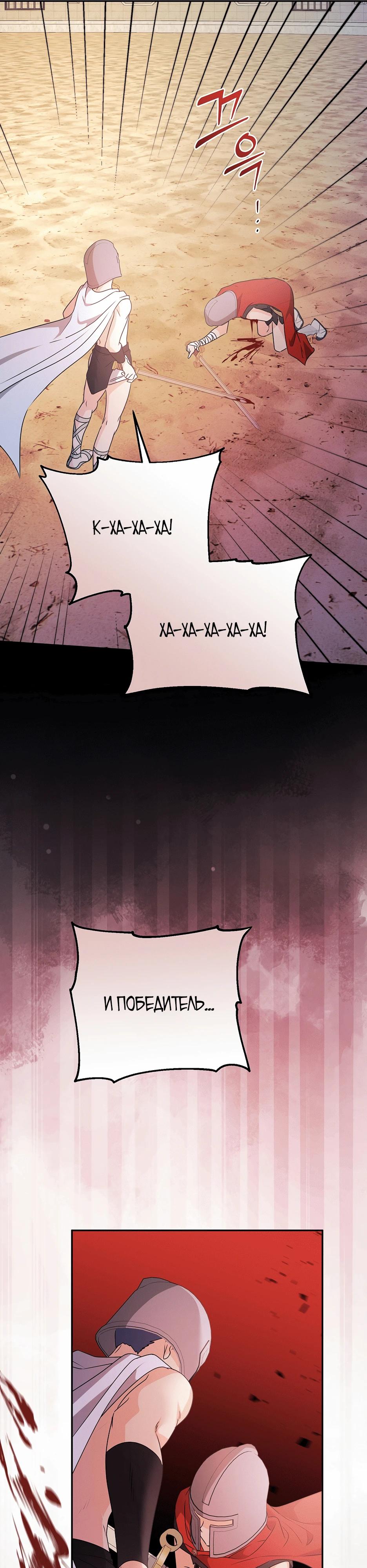 Манга Не будь одержим, разведись со мной! - Глава 2 Страница 13