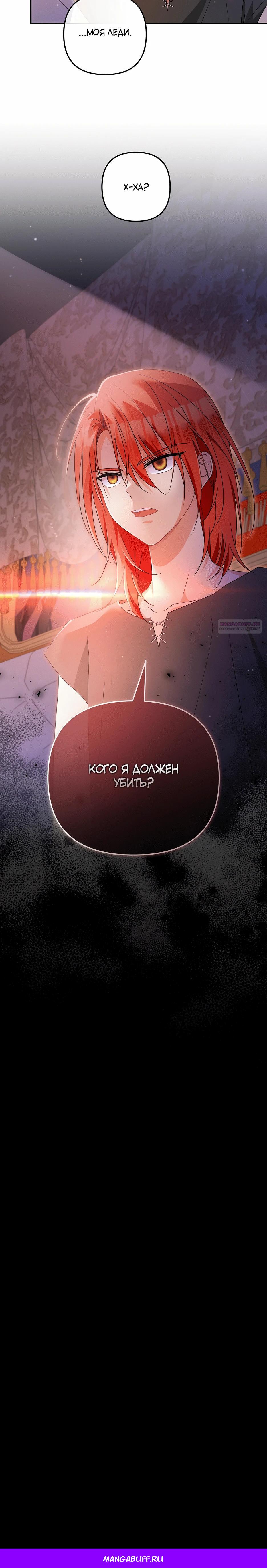 Манга Не будь одержим, разведись со мной! - Глава 2 Страница 40