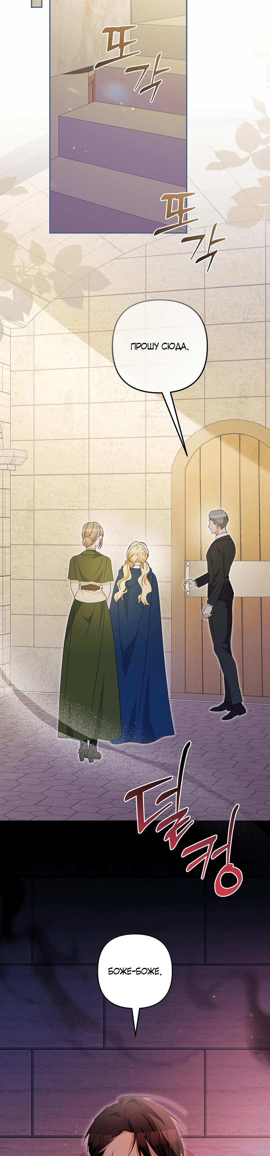 Манга Не будь одержим, разведись со мной! - Глава 2 Страница 21