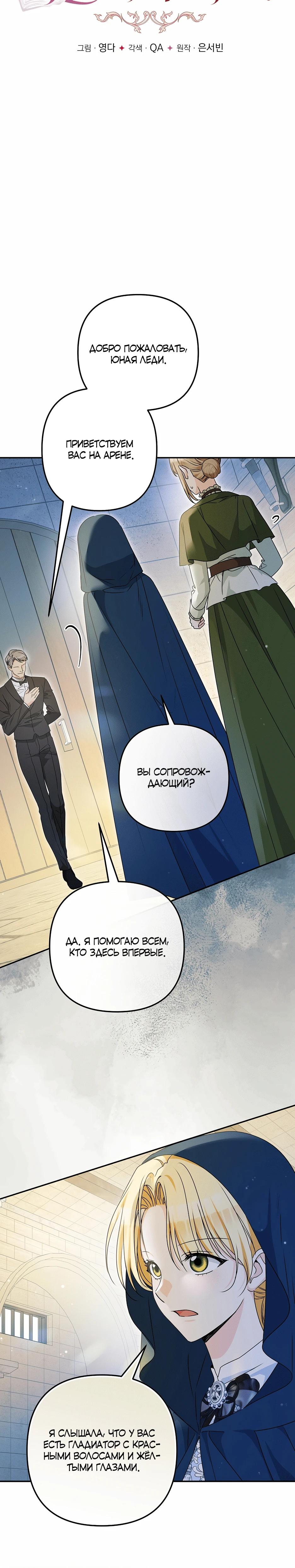 Манга Не будь одержим, разведись со мной! - Глава 2 Страница 4