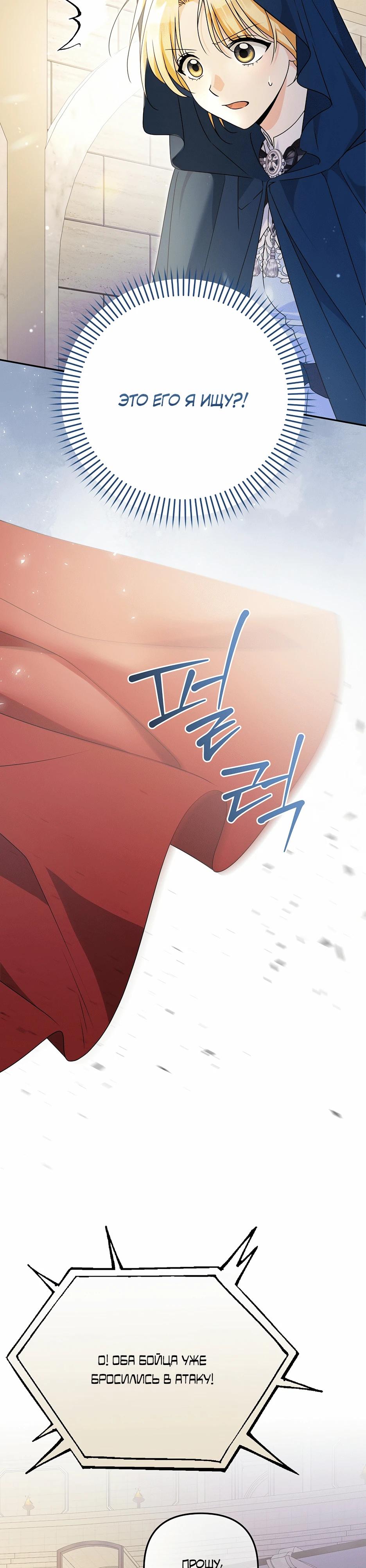 Манга Не будь одержим, разведись со мной! - Глава 2 Страница 7