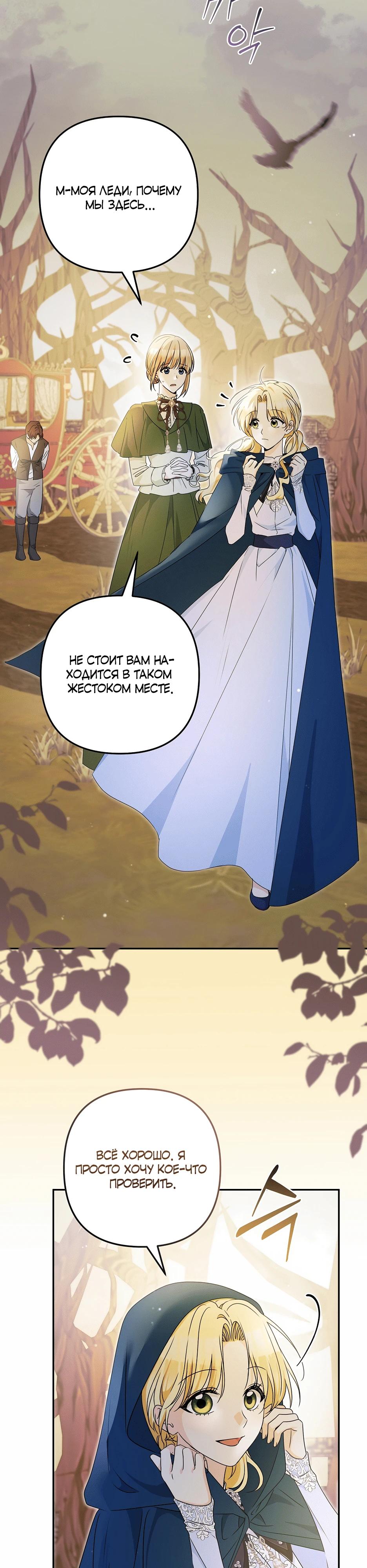 Манга Не будь одержим, разведись со мной! - Глава 2 Страница 2