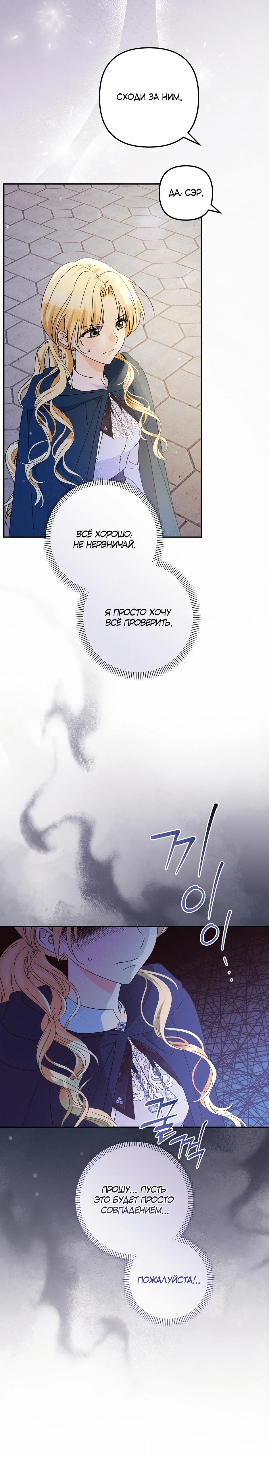 Манга Не будь одержим, разведись со мной! - Глава 2 Страница 23