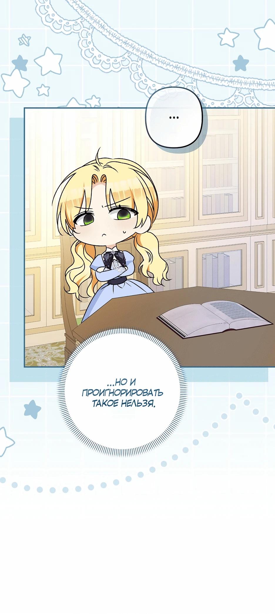 Манга Не будь одержим, разведись со мной! - Глава 1 Страница 40