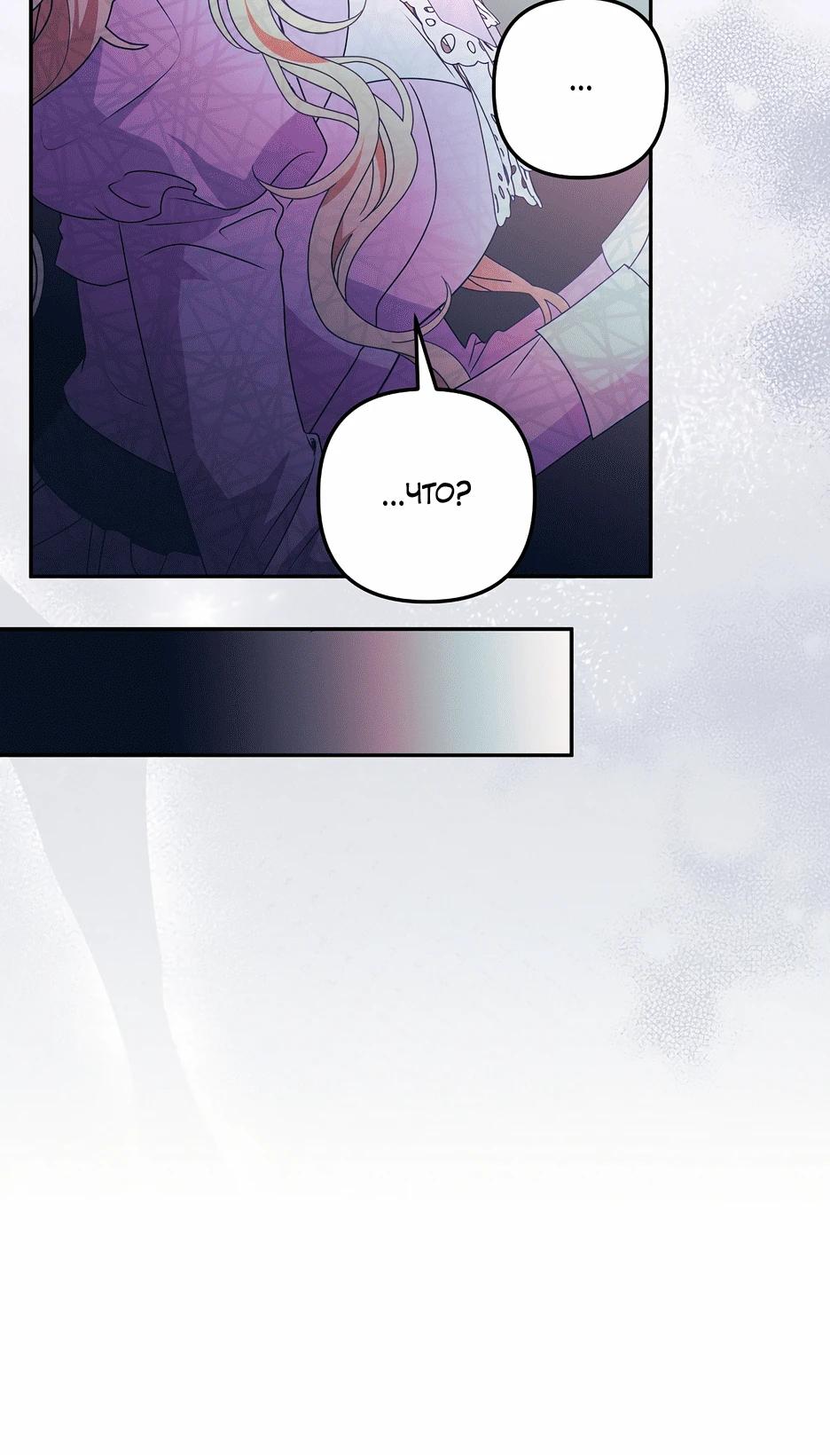 Манга Не будь одержим, разведись со мной! - Глава 1 Страница 31