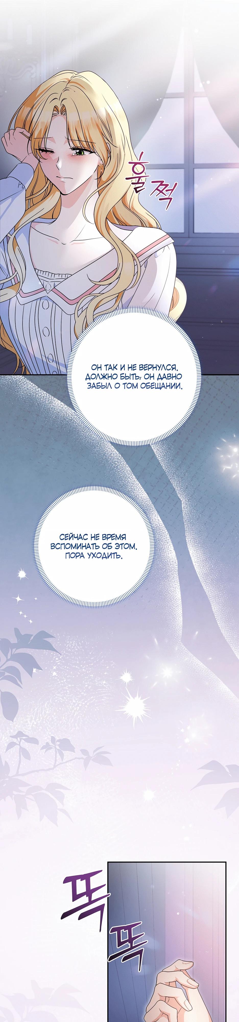 Манга Не будь одержим, разведись со мной! - Глава 1 Страница 10