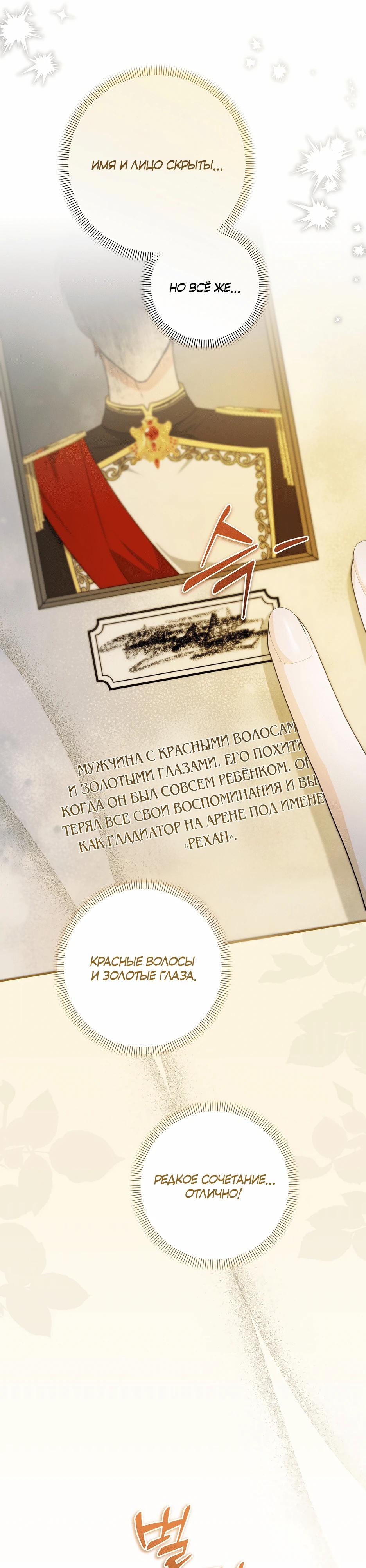 Манга Не будь одержим, разведись со мной! - Глава 1 Страница 45