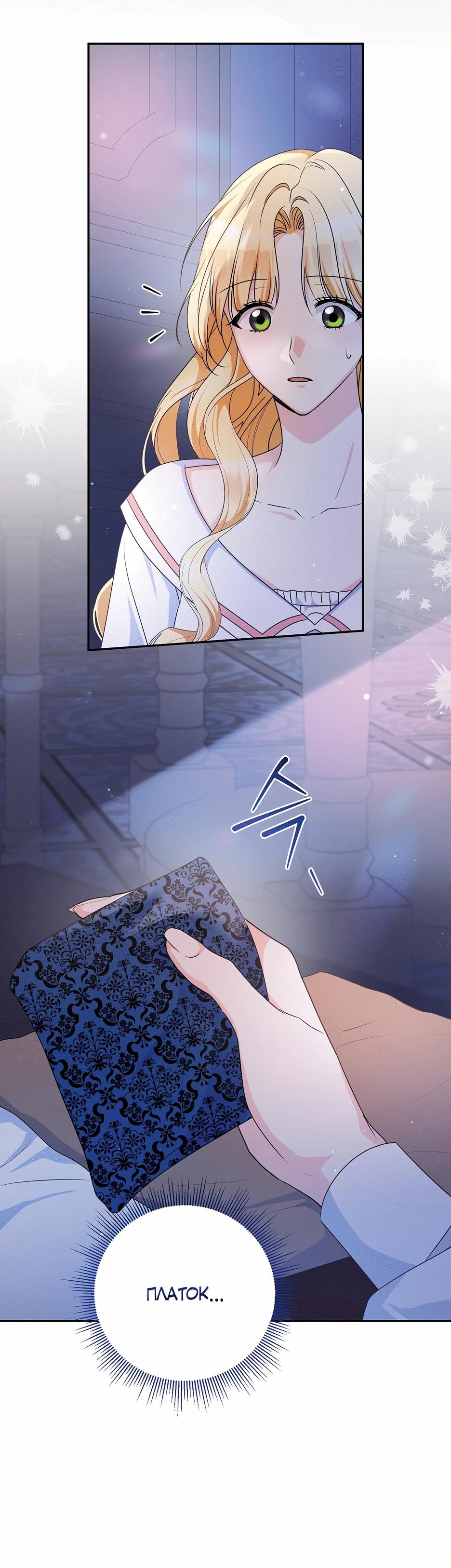 Манга Не будь одержим, разведись со мной! - Глава 1 Страница 5