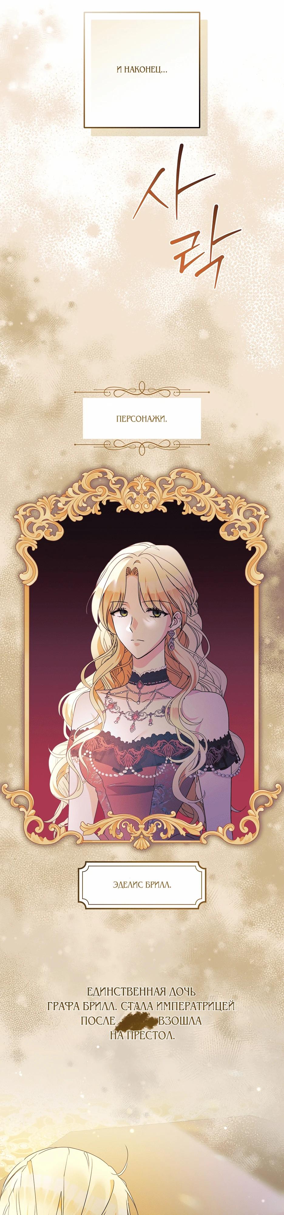 Манга Не будь одержим, разведись со мной! - Глава 1 Страница 36