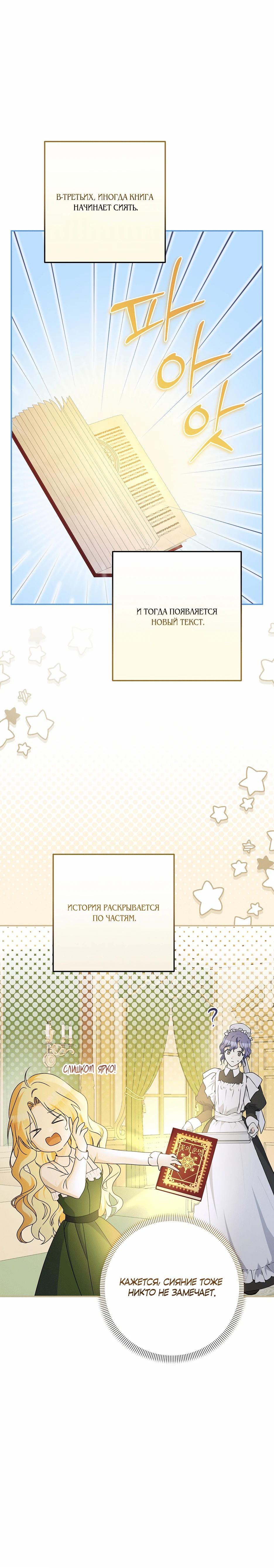 Манга Не будь одержим, разведись со мной! - Глава 1 Страница 35