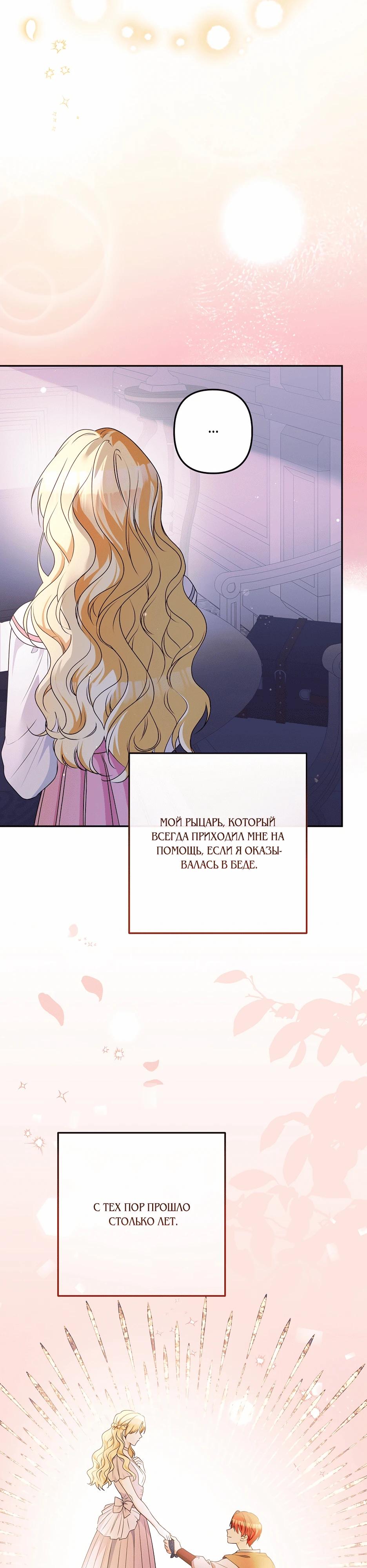 Манга Не будь одержим, разведись со мной! - Глава 1 Страница 8