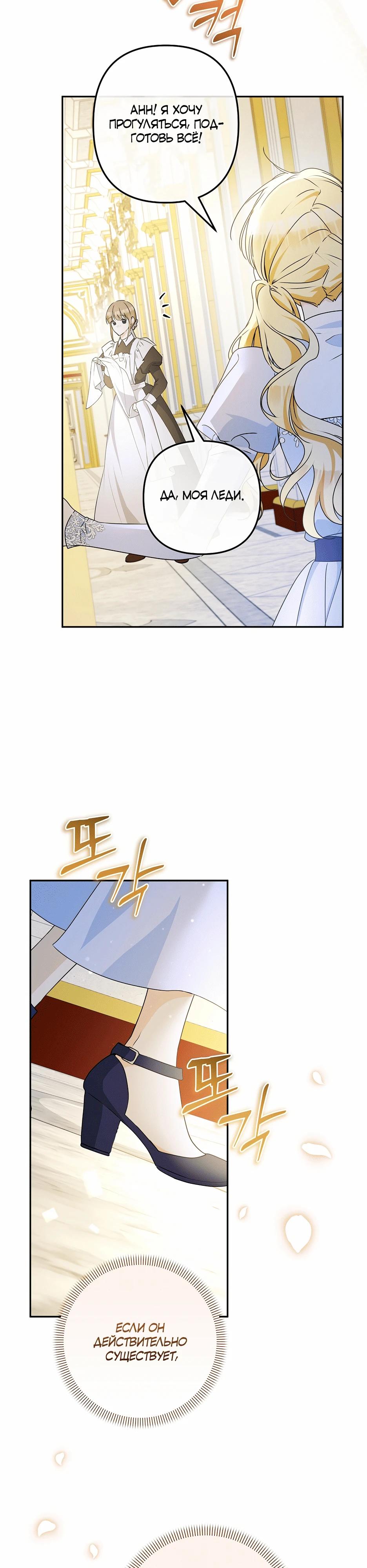 Манга Не будь одержим, разведись со мной! - Глава 1 Страница 46