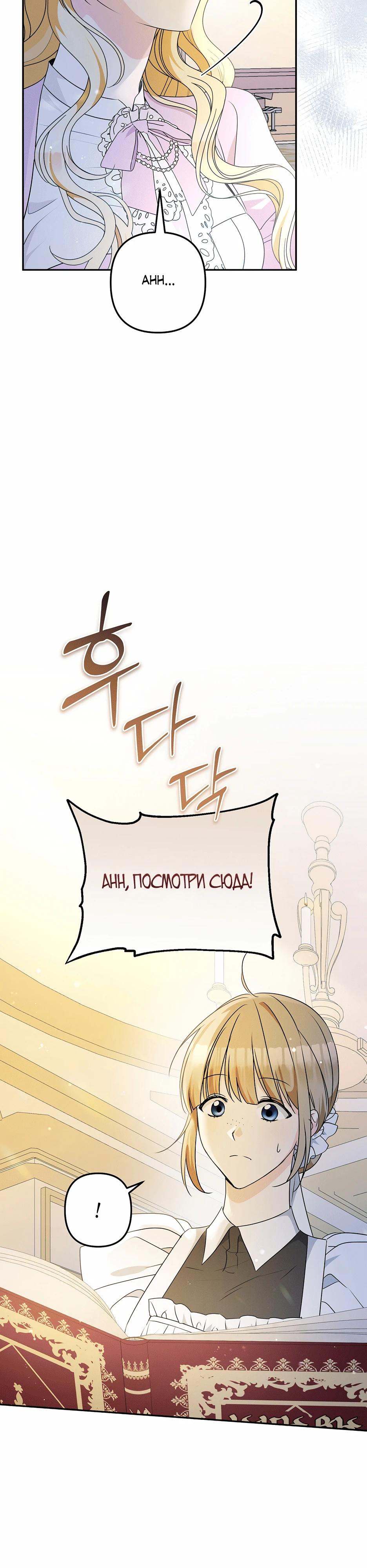 Манга Не будь одержим, разведись со мной! - Глава 1 Страница 28