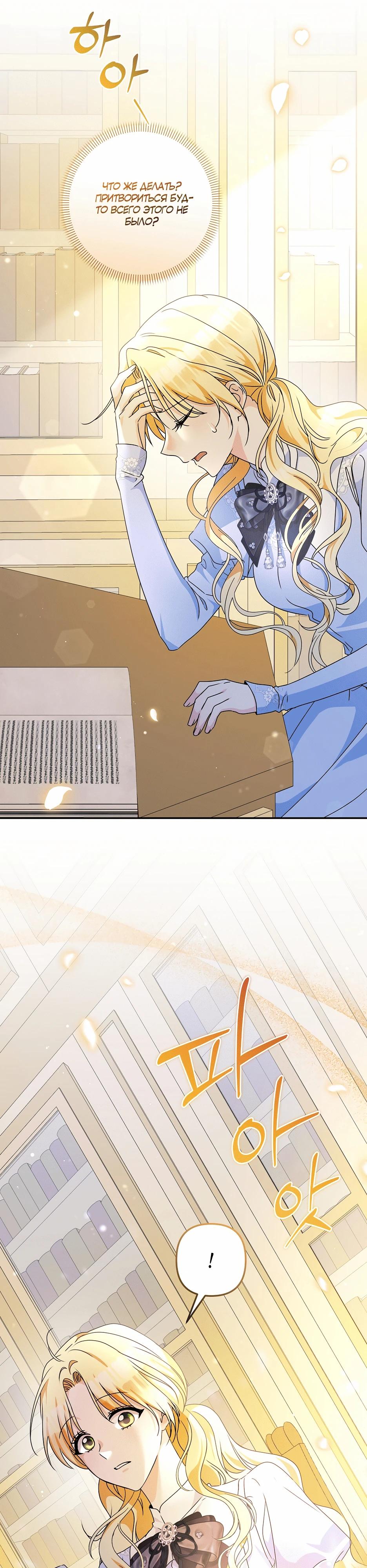 Манга Не будь одержим, разведись со мной! - Глава 1 Страница 41