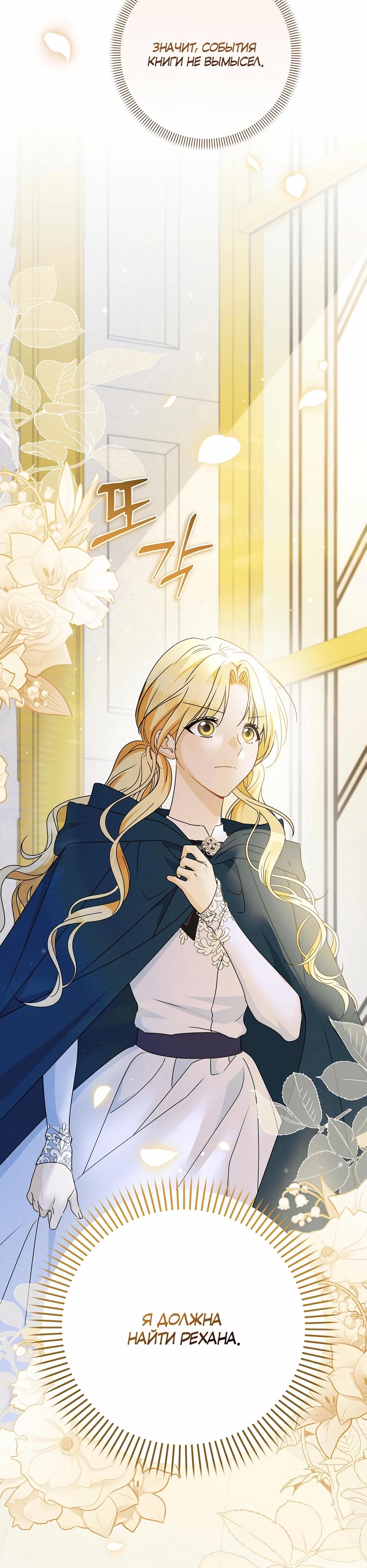 Манга Не будь одержим, разведись со мной! - Глава 1 Страница 47