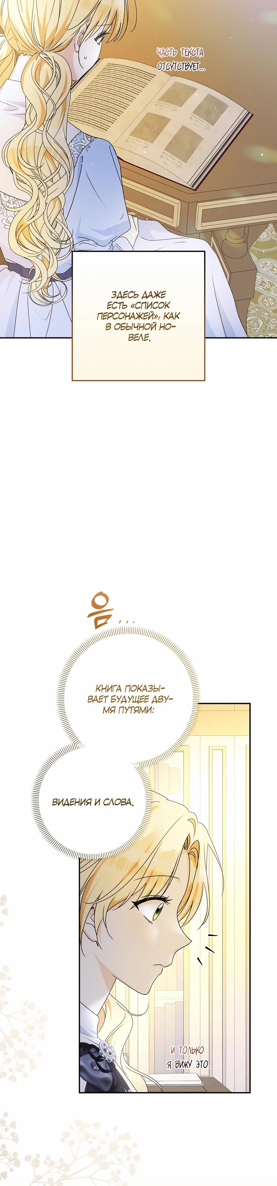 Манга Не будь одержим, разведись со мной! - Глава 1 Страница 37