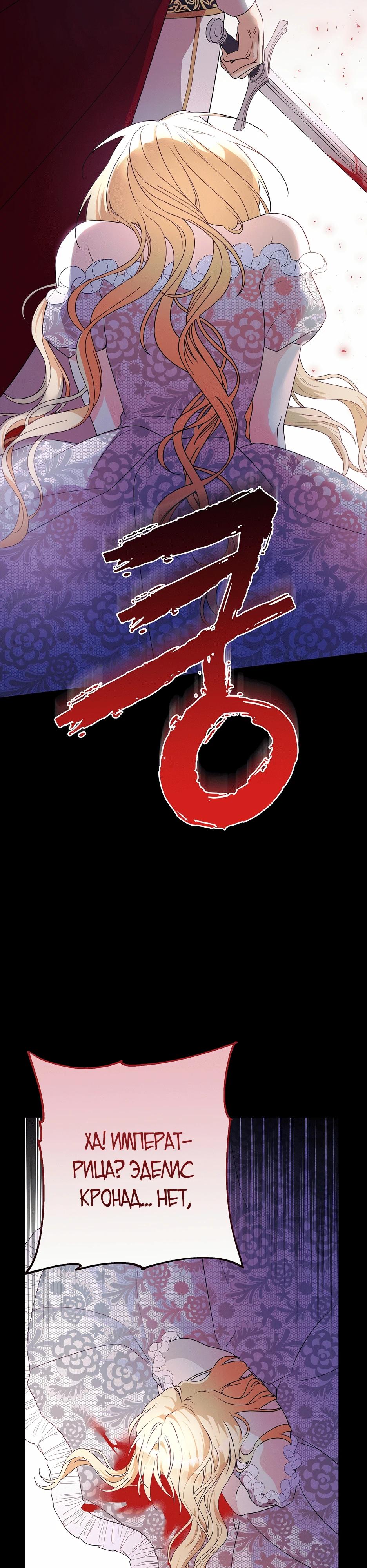 Манга Не будь одержим, разведись со мной! - Глава 1 Страница 20