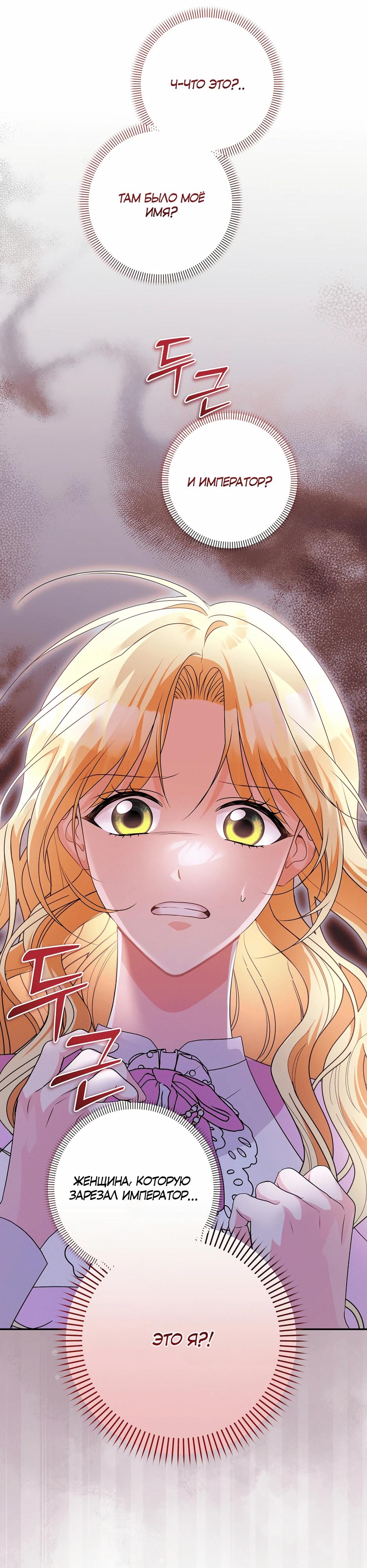 Манга Не будь одержим, разведись со мной! - Глава 1 Страница 23