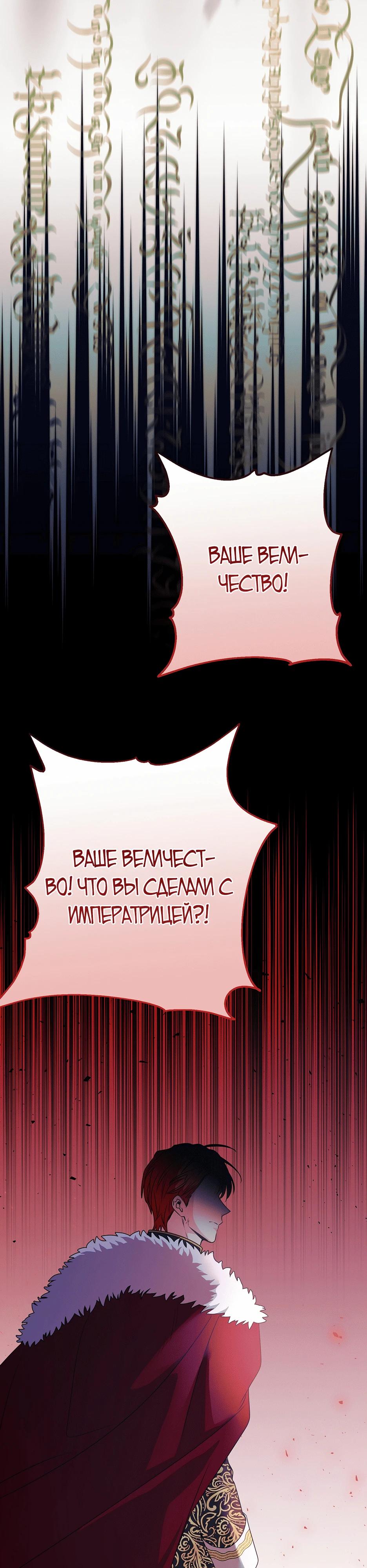 Манга Не будь одержим, разведись со мной! - Глава 1 Страница 19