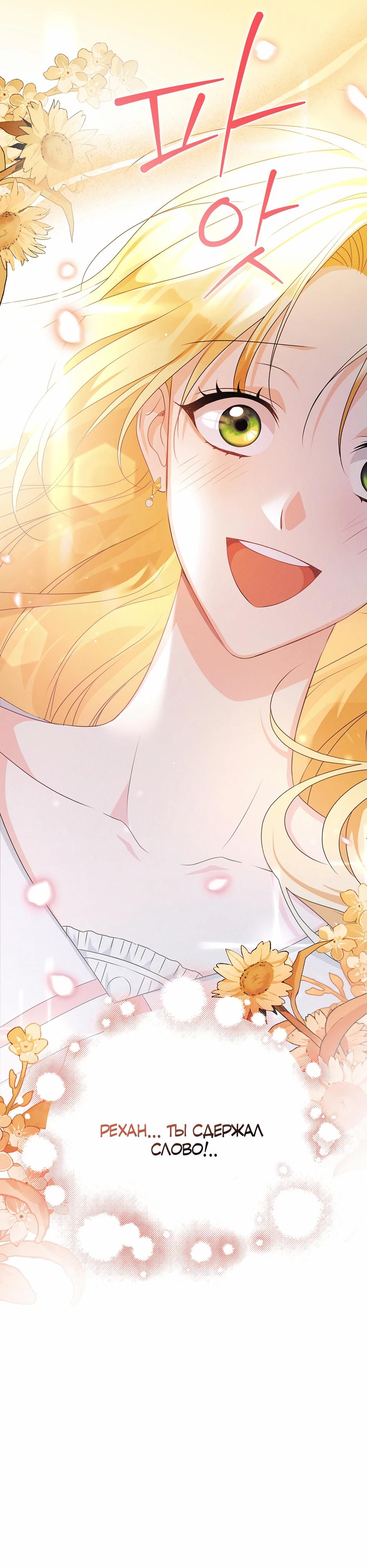 Манга Не будь одержим, разведись со мной! - Глава 1 Страница 14