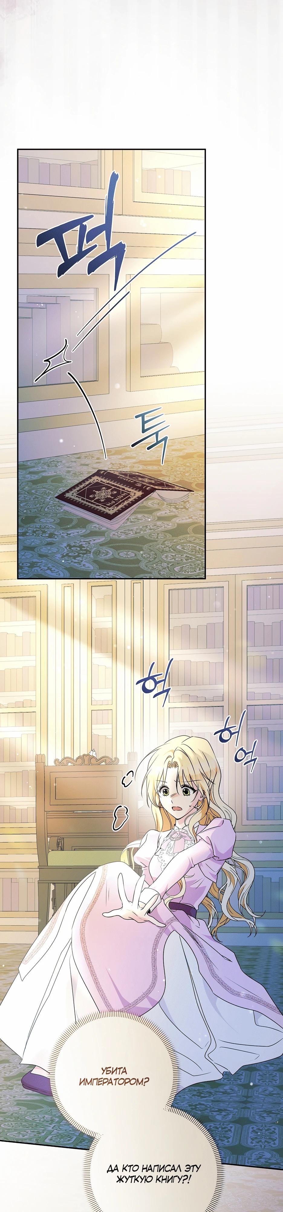 Манга Не будь одержим, разведись со мной! - Глава 1 Страница 24