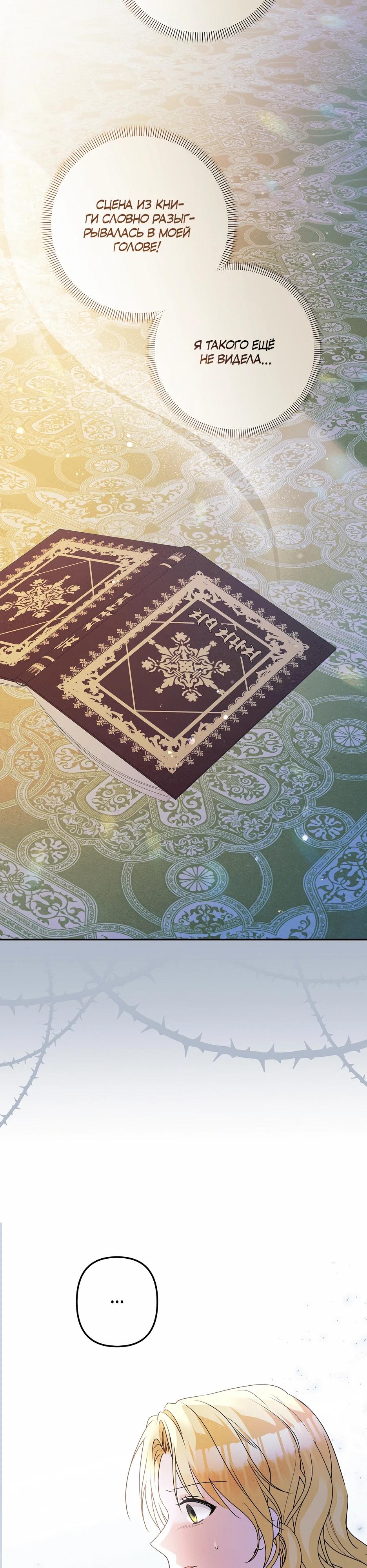 Манга Не будь одержим, разведись со мной! - Глава 1 Страница 25