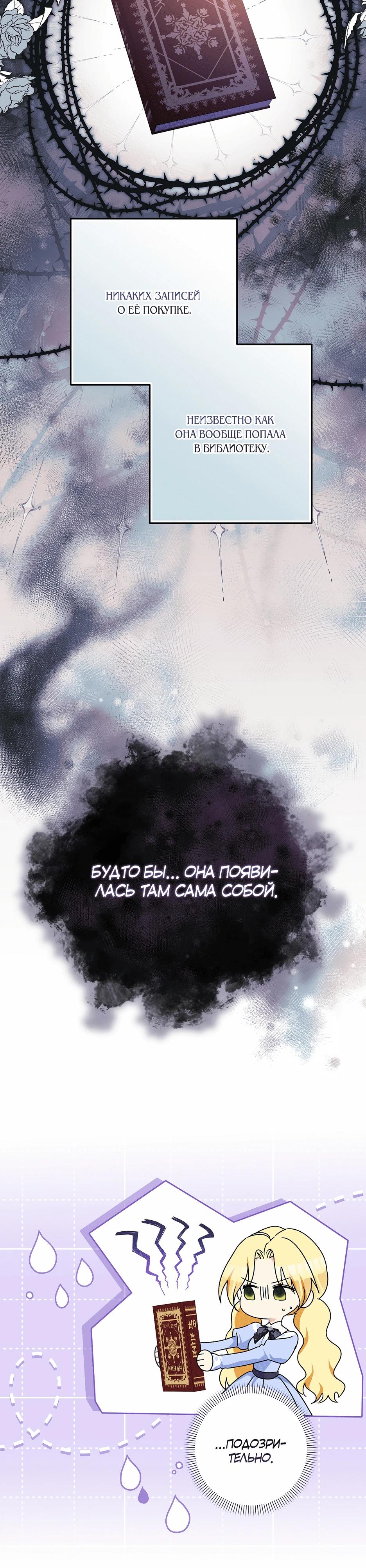 Манга Не будь одержим, разведись со мной! - Глава 1 Страница 34