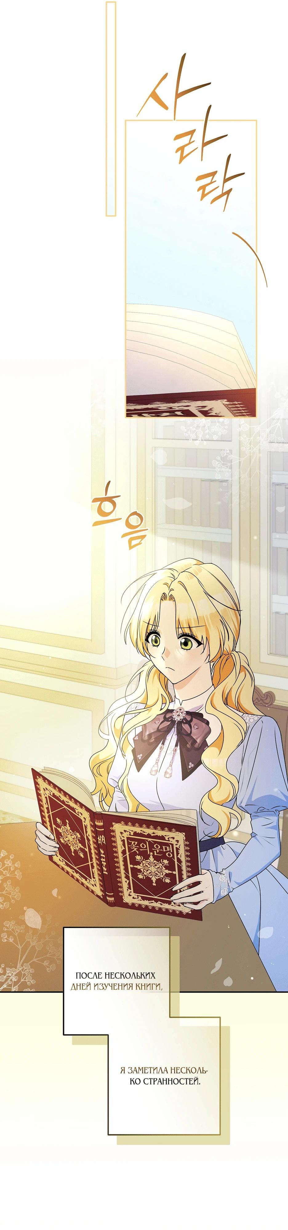 Манга Не будь одержим, разведись со мной! - Глава 1 Страница 32