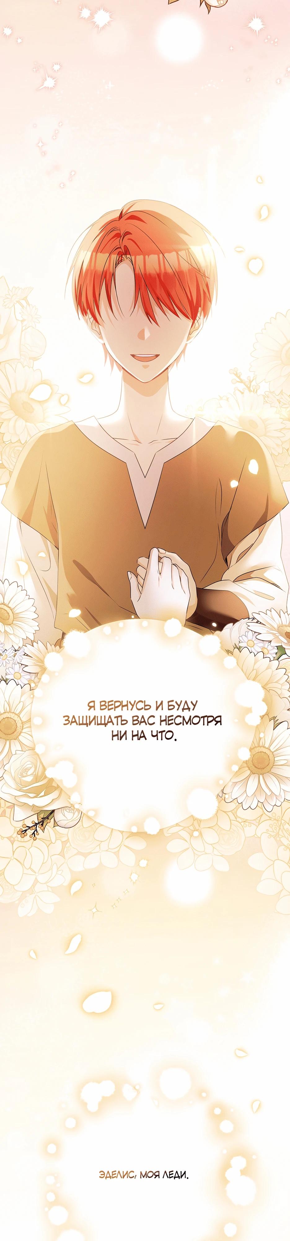 Манга Не будь одержим, разведись со мной! - Глава 1 Страница 7