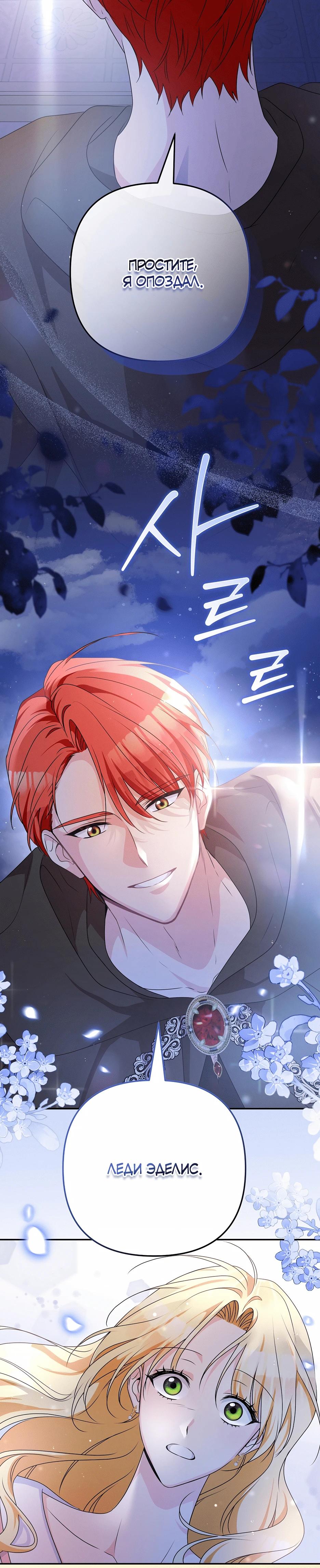 Манга Не будь одержим, разведись со мной! - Глава 1 Страница 13