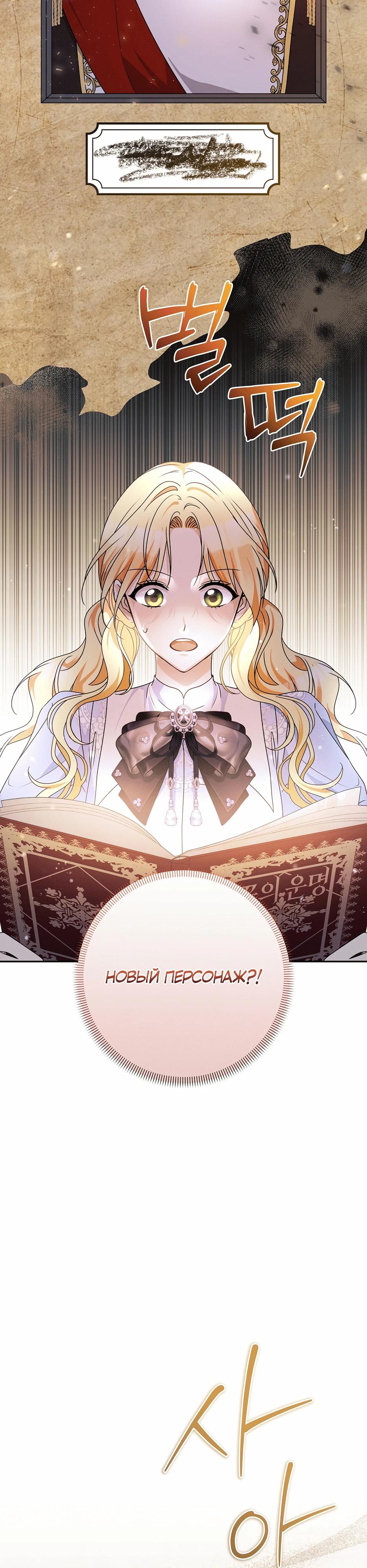 Манга Не будь одержим, разведись со мной! - Глава 1 Страница 43