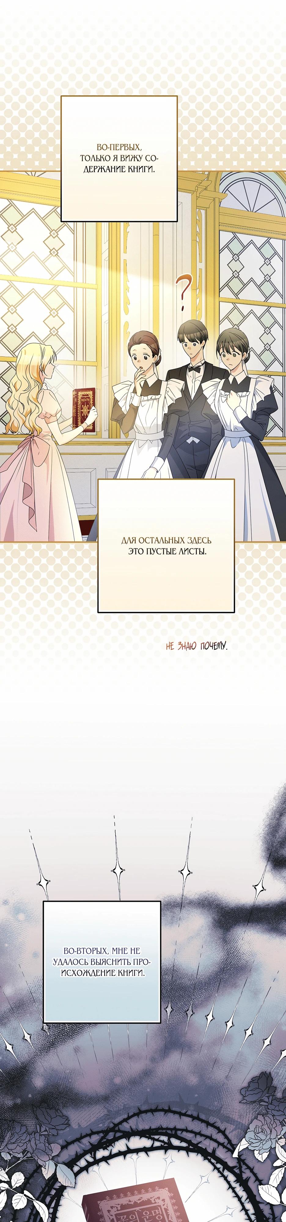 Манга Не будь одержим, разведись со мной! - Глава 1 Страница 33