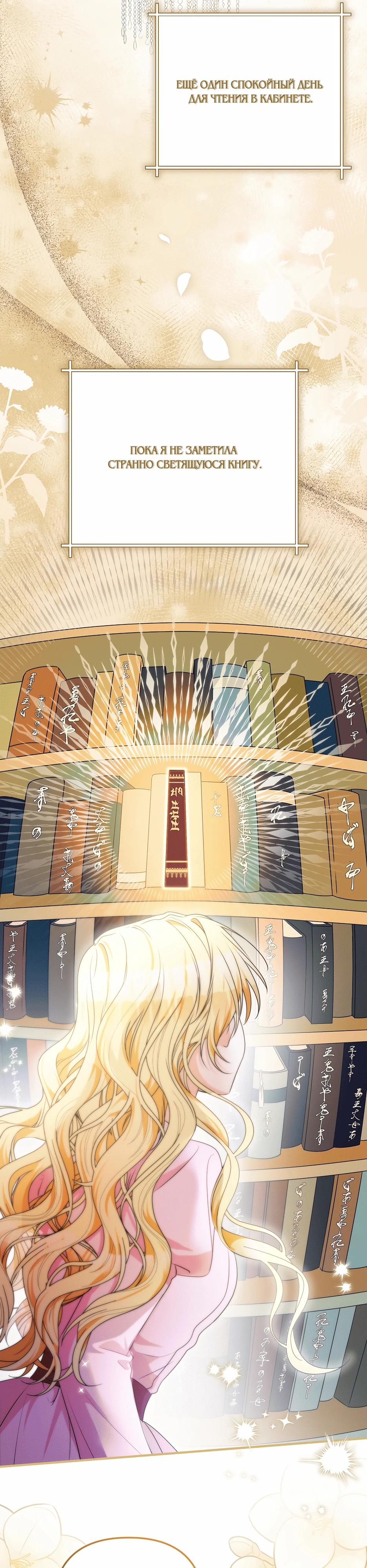 Манга Не будь одержим, разведись со мной! - Глава 1 Страница 16