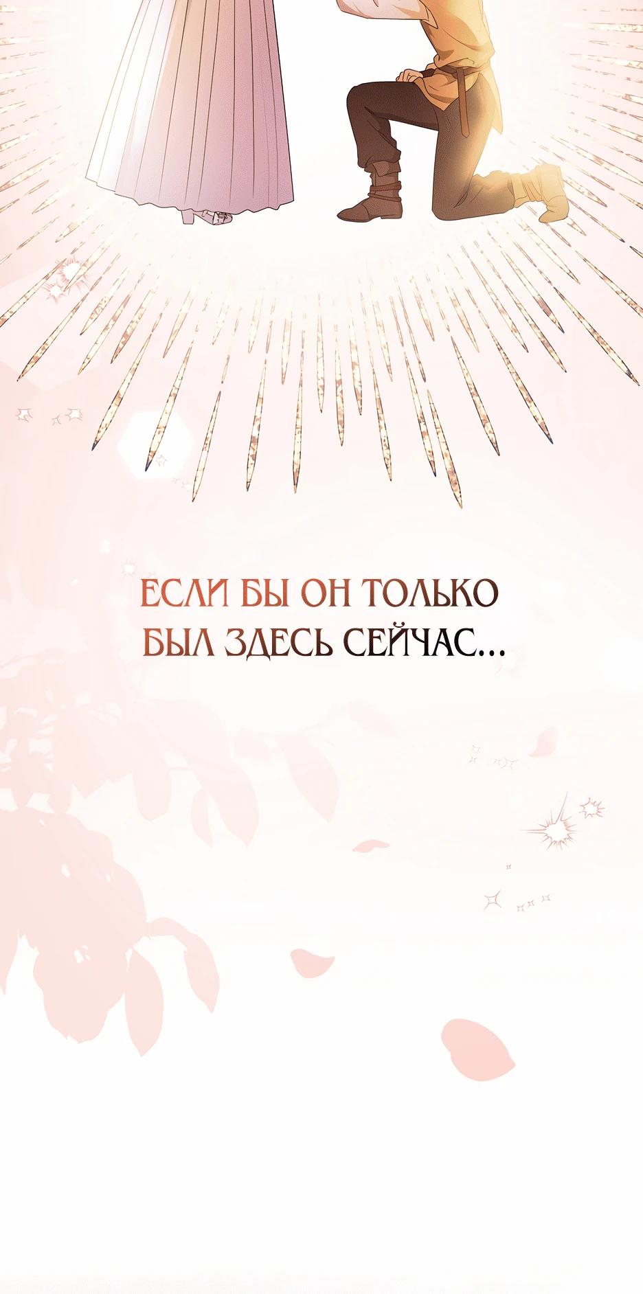 Манга Не будь одержим, разведись со мной! - Глава 1 Страница 9