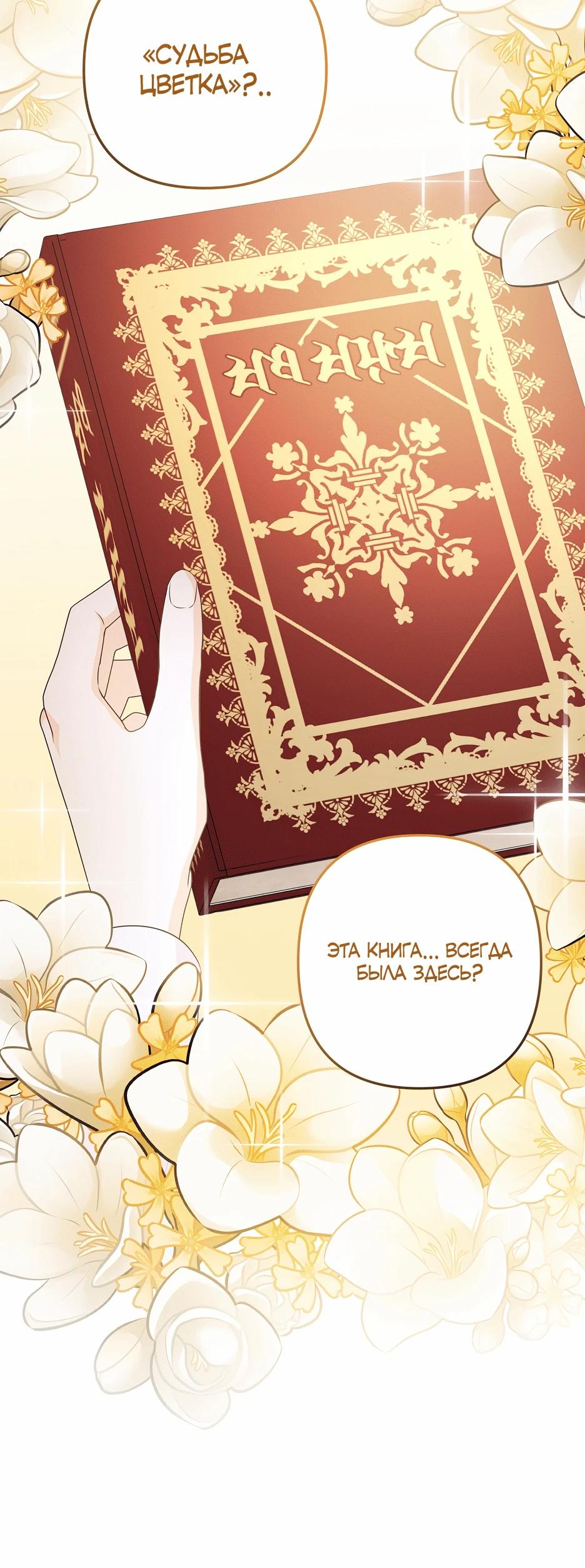 Манга Не будь одержим, разведись со мной! - Глава 1 Страница 17