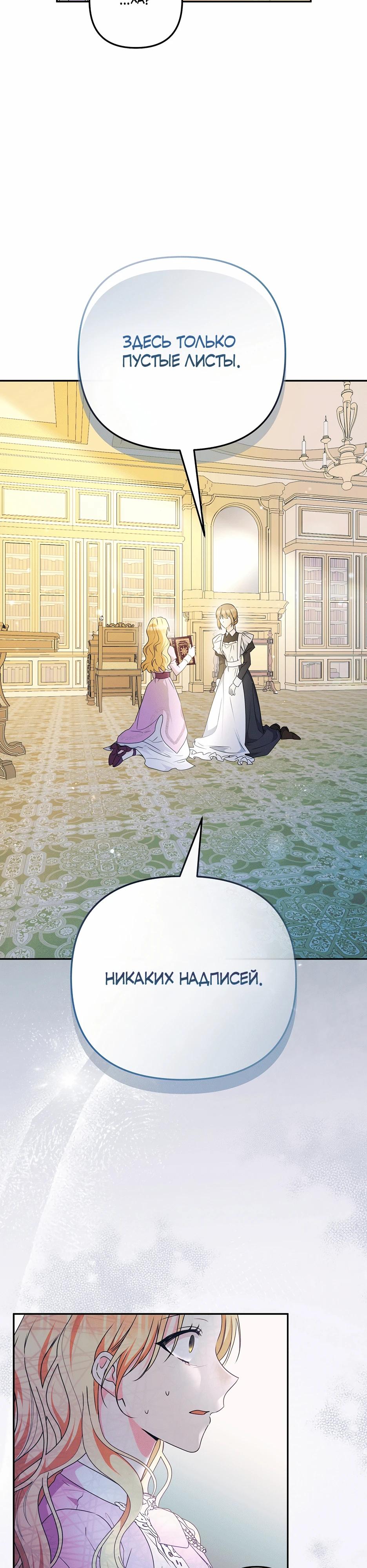 Манга Не будь одержим, разведись со мной! - Глава 1 Страница 30