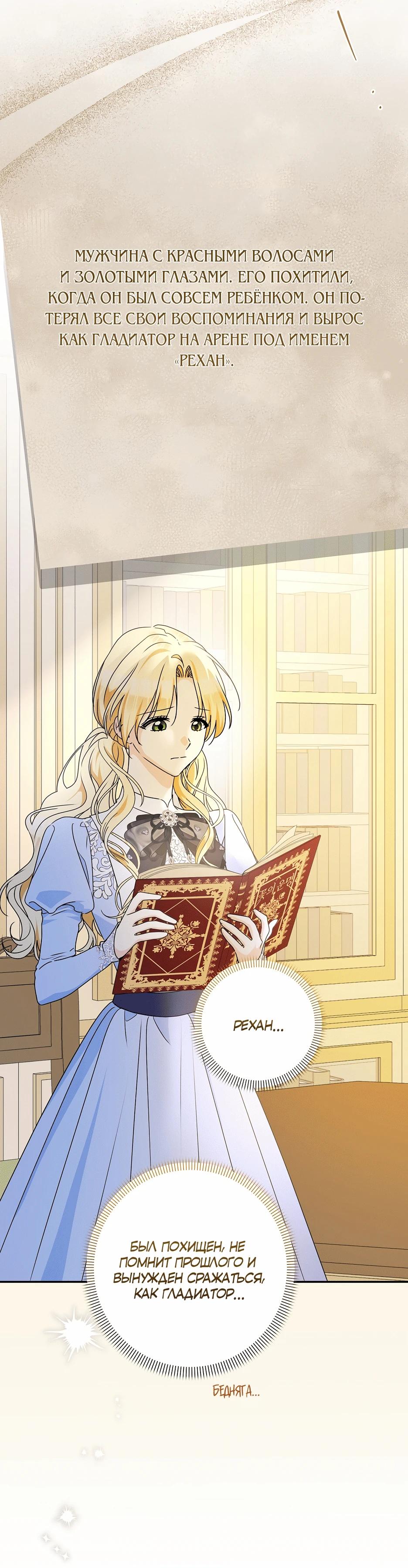 Манга Не будь одержим, разведись со мной! - Глава 1 Страница 44