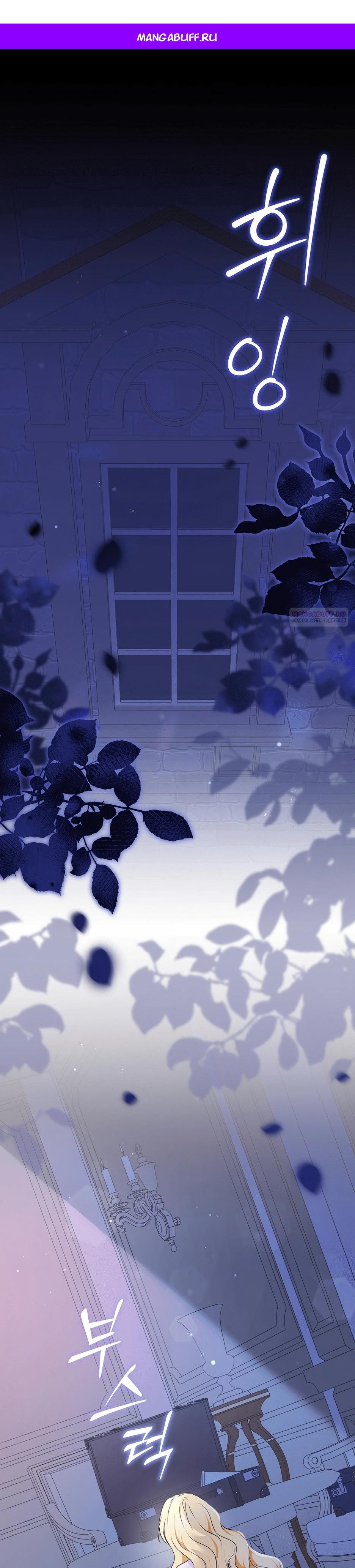 Манга Не будь одержим, разведись со мной! - Глава 1 Страница 1