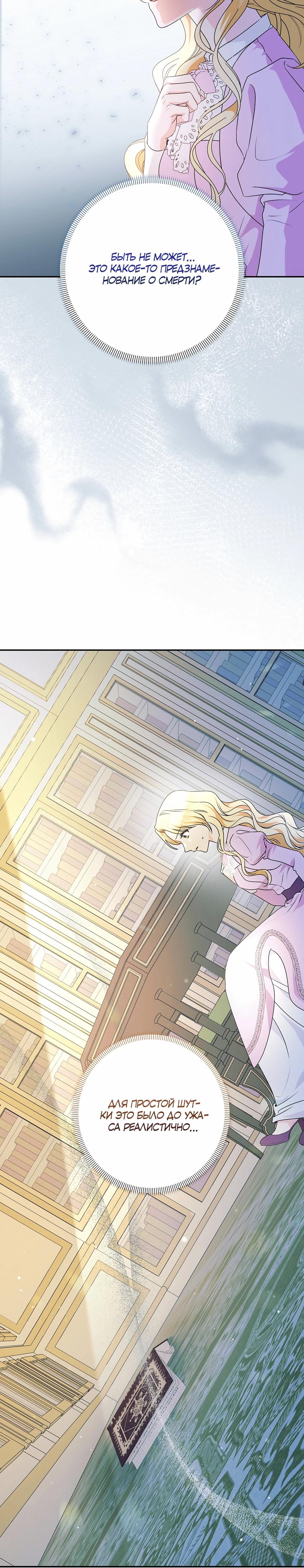 Манга Не будь одержим, разведись со мной! - Глава 1 Страница 26