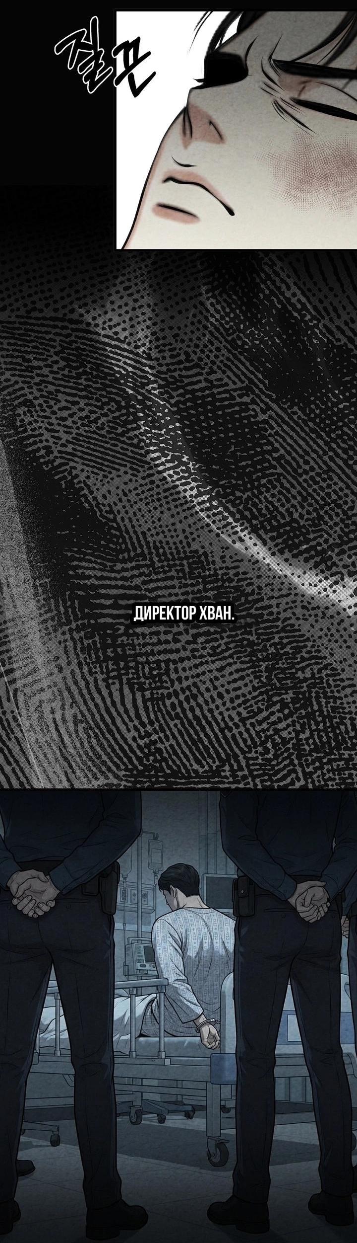 Манга Компенсация - Глава 19 Страница 19