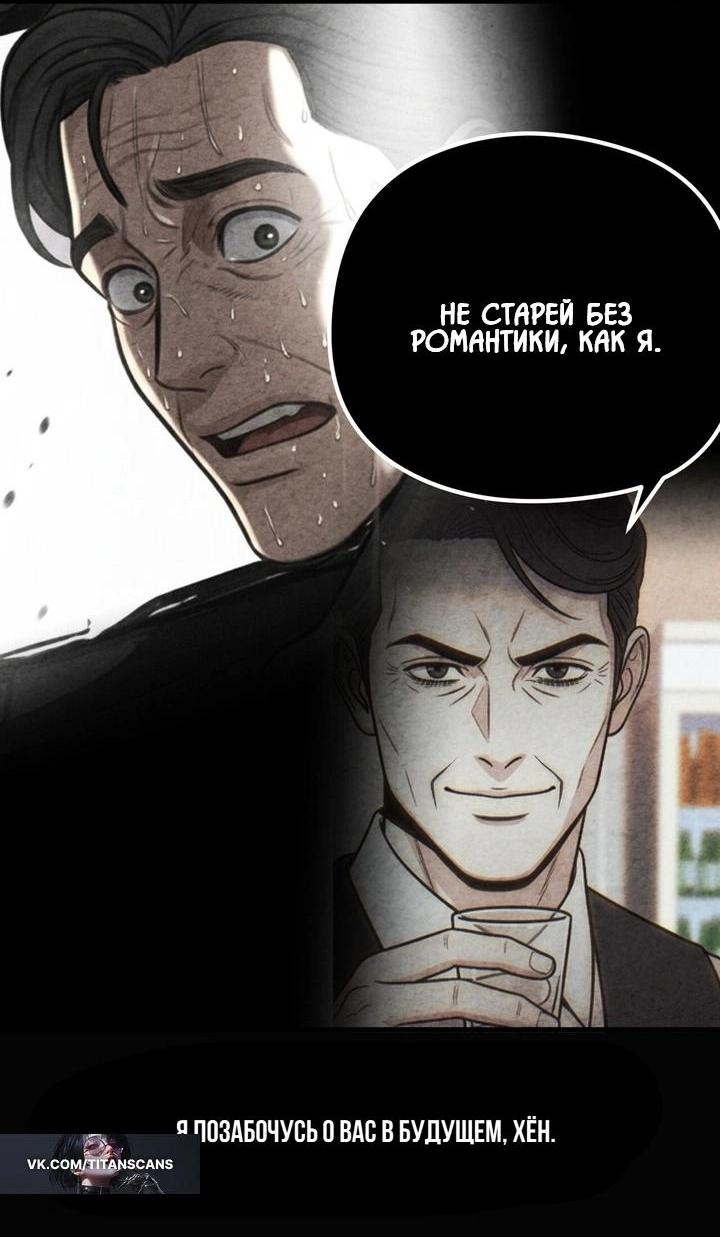 Манга Компенсация - Глава 19 Страница 18