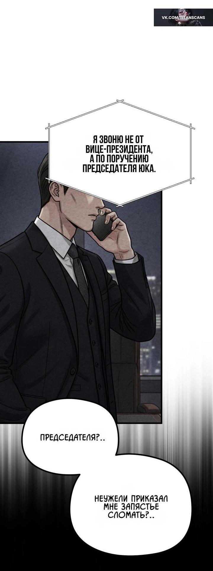 Манга Компенсация - Глава 19 Страница 24